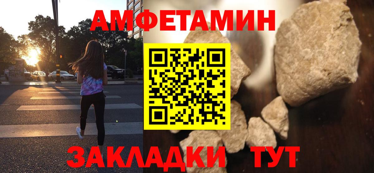 Артём  Амфетамин Розовый  Вход с VPN 