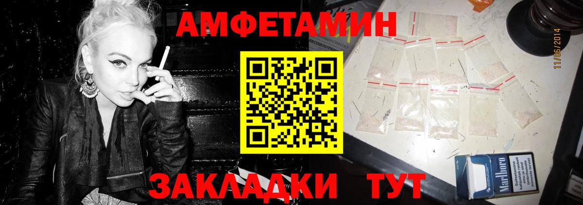 Амфетамин Premium Артём