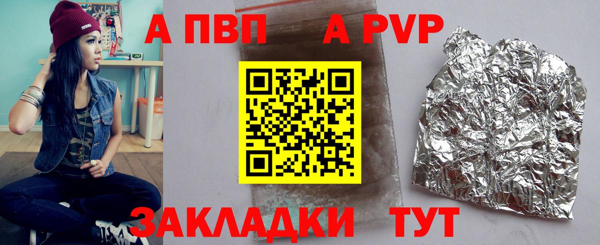 A-PVP СК КРИС  Вход с VPN  Артём  Alpha PVP Crystall 