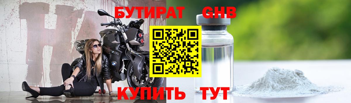 Артём  БУТИРАТ вода  Вход с VPN 