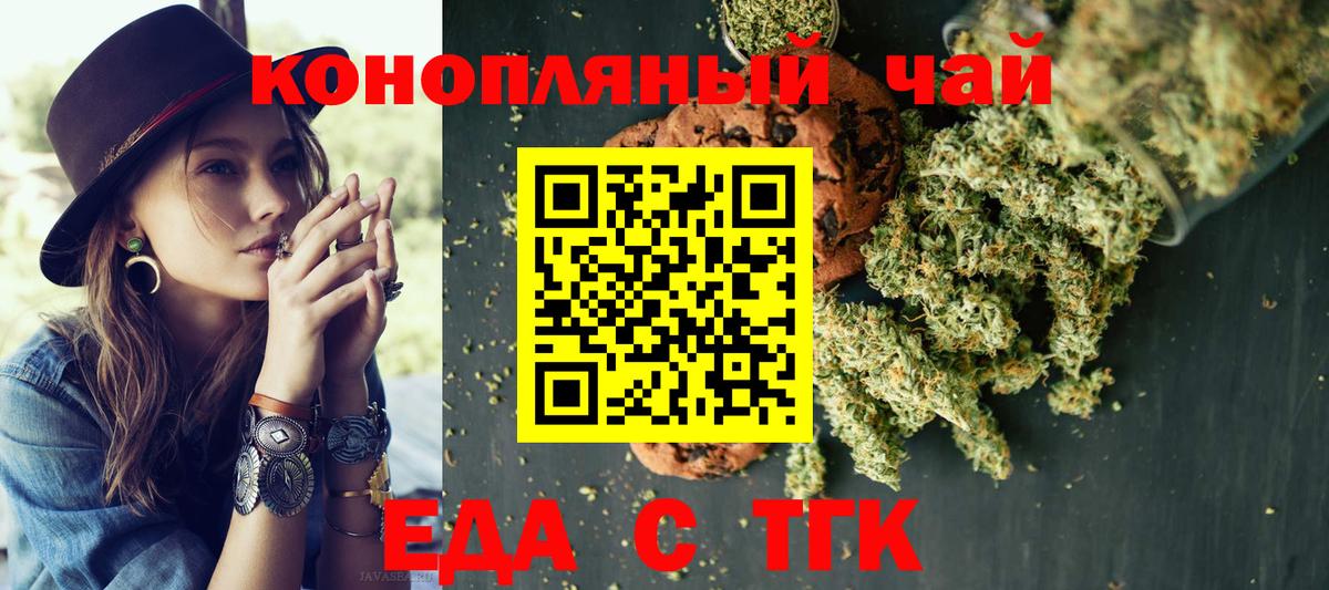 Cannafood марихуана  Вход с VPN  Артём 
