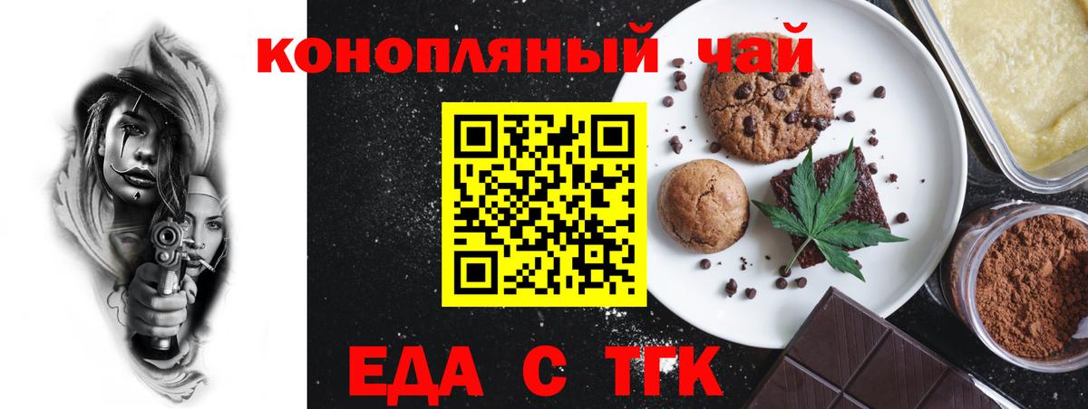 Печенье с ТГК конопля Артём