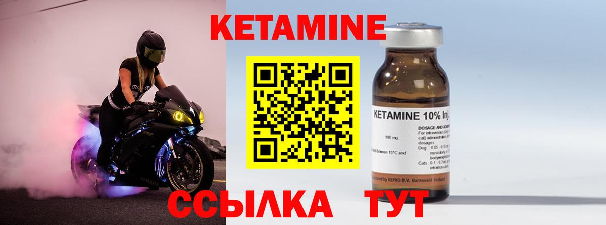 КЕТАМИН VHQ  Вход с VPN  Артём 