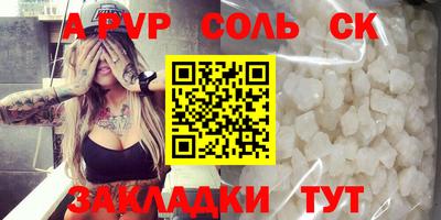 каннабис Волгодонск