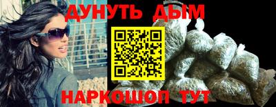 каннабис Волгодонск