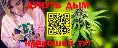 каннабис Волгодонск