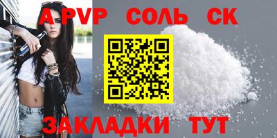 стафф Волжский