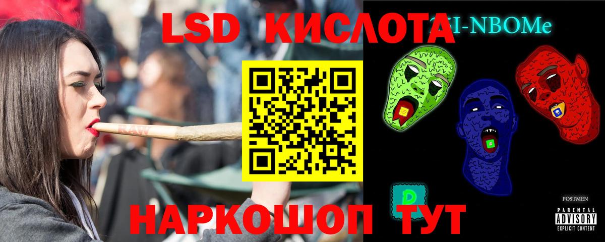 LSD-25 экстази кислота Артём