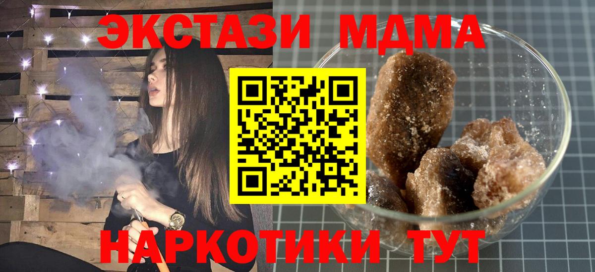 МДМА VHQ  Вход с VPN  МДМА  МДМА кристаллы  Артём 