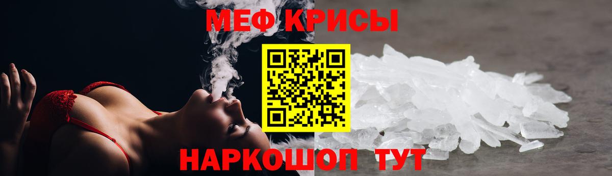 Меф мяу мяу кристаллы Артём