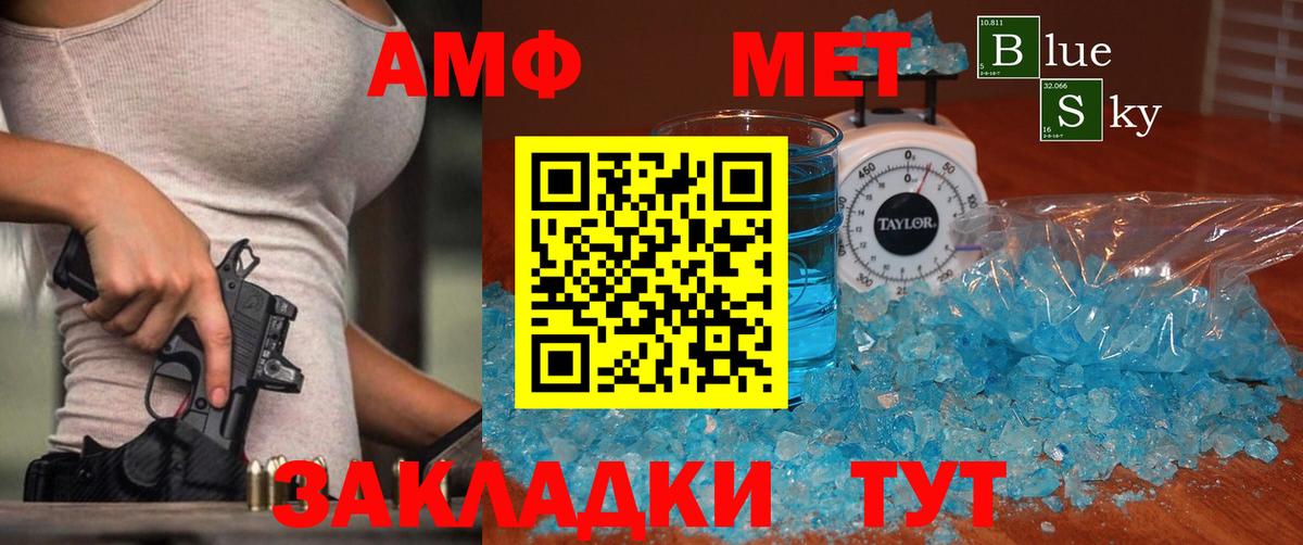 МЕТАМФЕТАМИН Декстрометамфетамин 99.9%  Вход с VPN  МЕТАМФЕТАМИН  Артём  МЕТАМФЕТАМИН Декстрометамфетамин 99.9% 